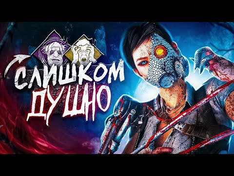 Видео: Торговка Через СТРАДАНИЯ ӏ Билдец Dead By Daylight