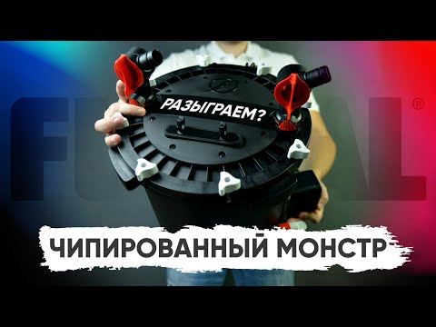 Видео: Fluval FX4 - профессионал механической фильтрации. Обзор внешнего фильтра