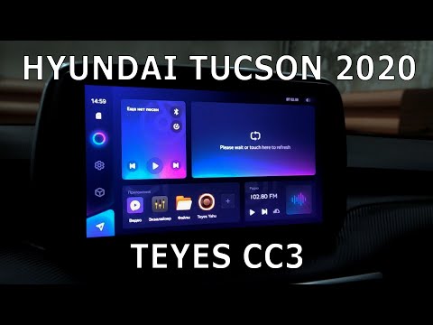 Видео: Hyundai Tucson 2020. Установка Teyes CC3. Проблемы и решения.