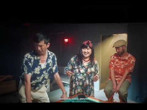 Видео: Напарниктер 3 кино тасмасы 