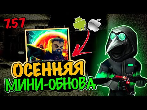 Видео: ОСЕННЯЯ МИНИ-ОБНОВА КУБУМА 7.57#кубум#kuboom