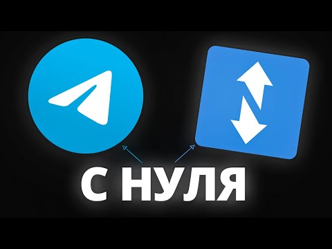 Видео: 5к₽ в день делю на связке Funpay + Telegram! Полный гайд от А до Я (бесплатно) - как я зарабатываю!