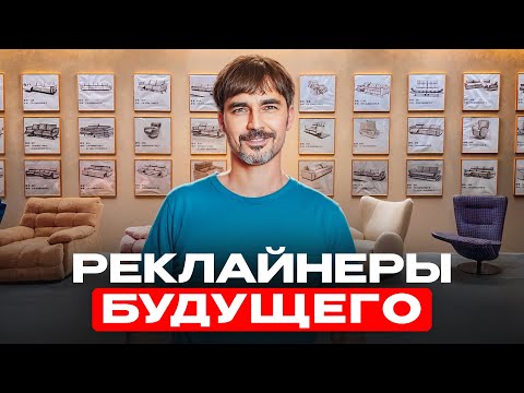 Видео: Современные реклайнеры в итальянском стиле