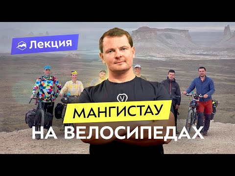 Видео: Велоэкспедиция по Казахстану. Космические пейзажи, сложный рельеф и пустынный ветер