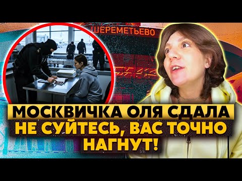 Видео: 😱Жуть! На фильтрации в Москве ЗАРУБАЛИ ДВОРНИКА! Там сдают ВСЕ ПАРОЛИ! Люди ЖИВУТ В КАПСУЛАХ!