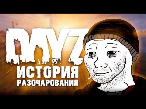 Видео: Поиграл в DayZ и что-то приуныл