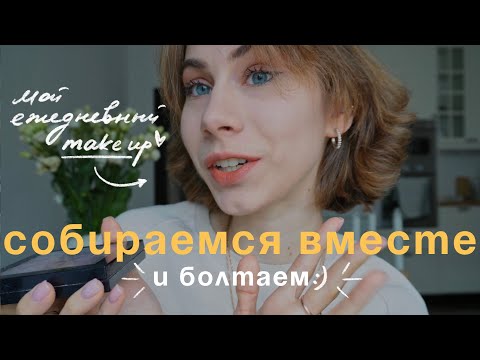 Видео: усталость и ГДЕ БРАТЬ ЭНЕРГИЮ | собираемся вместе✨