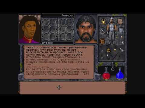 Видео: Ultima Underworld II: Labyrinth of Worlds - №8 Аметистовый жезл