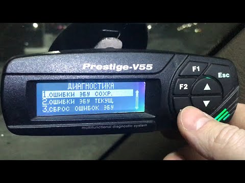 Видео: Prestige-V55 автомобильный бортовой компьютер сканер