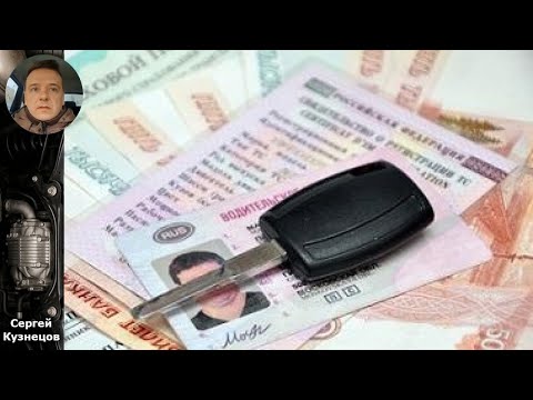 Видео: Как успешно пересдать на права после лишения: все правила и советы!