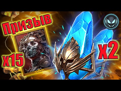 Видео: 🔥Древние осколки под Х2 + Х15 Веналиция Тюремщица | Gray plays | Raid SL