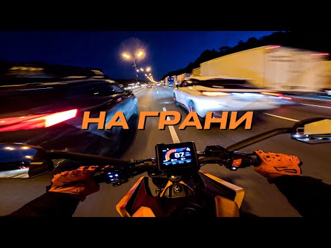 Видео: ПОЛНЫЙ ГАЗ НОЧЬЮ НА МКАДЕ (на грани, но под контролем) на KTM Duke 390