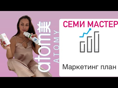 Видео: КАК СТАТЬ «СЕМИ МАСТЕР»