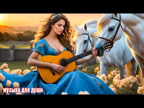 Видео: Очень Красивая Мощная Музыка для души!Три месяца я слушала только эту музыку музыка для сна, души#89