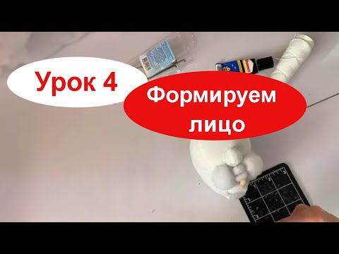 Видео: Формируем голову