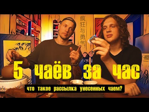 Видео: Как попасть в наши распаковки? Расскажем: как попасть в УЧ, что за конфетки пьем, в чем мы ошибались