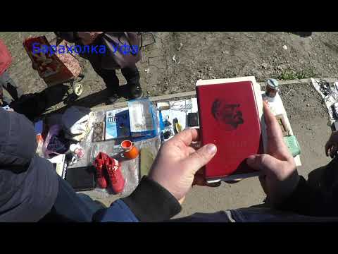 Видео: Барахолка Уфа./ Весна./ Много интересных вещей.