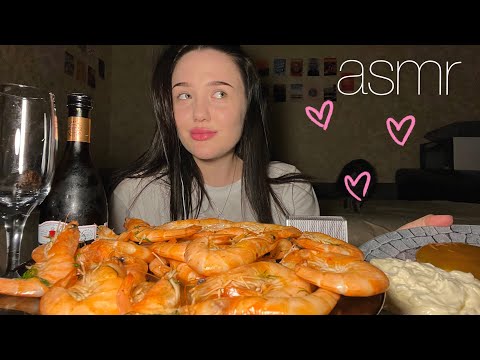 Видео: АСМР итинг креветки 🦐😍 / asmr 🫶🏽