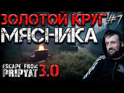Видео: [#7] EFP 3.0 Где мой Пси Шлем? Подработка на Лето для Найма Anomaly 1.5.1 Escape From Pripyat  3.0