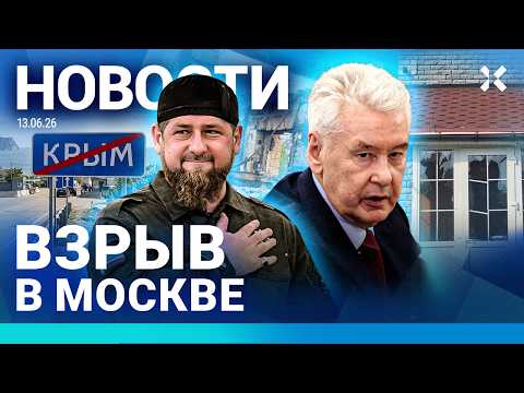 Видео: ⚡️НОВОСТИ | ВЗРЫВ В МОСКВЕ | ЗАДЕРЖАН Z-БЛОГЕР | МАССОВАЯ СЛЕЖКА ЗА РОССИЯНАМИ | АТАКА НА КРЫМ