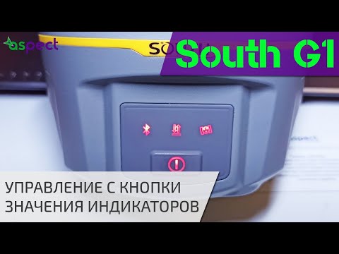 Видео: Приёмник South G1, индикаторы, управление с кнопки