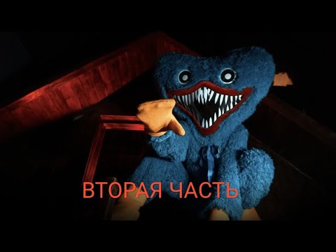 Видео: ПОППИ ПЛЭЙТАЙМ ВТОРАЯ ЧАСТЬ (ХОРРОР)