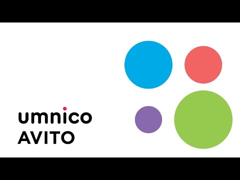 Видео: Подключение Авито к Umnico 🛒