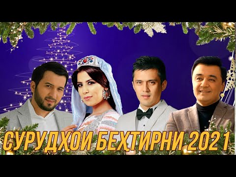 Видео: Ситорахои Точик - Сурудхои бехтарини 2021