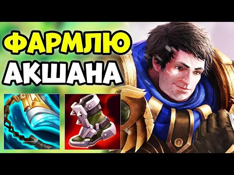 Видео: Против меня пикнули Акшана, но я не растерялся и показал ему мощь демассии!