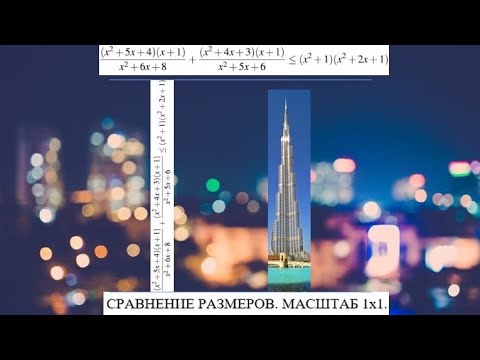 Видео: Самое длинное рациональное неравенство 14 задание проф. ЕГЭ по математике