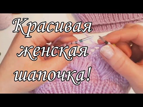 Видео: Очень интересная шапка получилась.