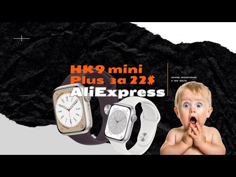 Видео: Не бери эти ЧАСЫ HK9 mini PLUS ПОКА НЕ ПОСМОТРИТЕ ВИДЕО!