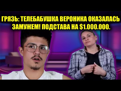 Видео: ШОК: МУЖ ВЕРОНИКИ ГРАКОВИЧ ВЫГНАЛ ГАВРИШОВА! СЕМЕЙНЫЙ КЛАН ЗАХВАТИЛ ВИП-ДОМ!