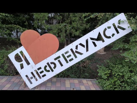 Видео: Ставропольский край, Нефтекумск, прогулка.