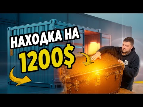 Видео: Неожиданная НАХОДКА: антикварный магазин внутри КОНТЕЙНЕРА