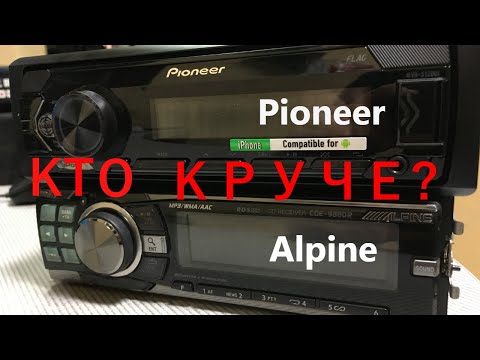 Видео: ОБЗОР ,  НАСТРОЙКА И СРАВНЕНИЕ старенького ALPINE 9880 и современного Pioneer MVH-S120UI