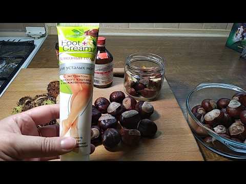 Видео: Настойка из  каштана ,для улучшения сосудов.