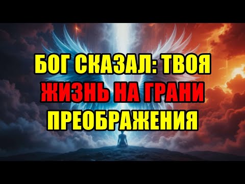 Видео: Ты Избранный! Бог Указал Путь К Миллионам! Эта Работа Изменит Твою Жизнь Навсегда!