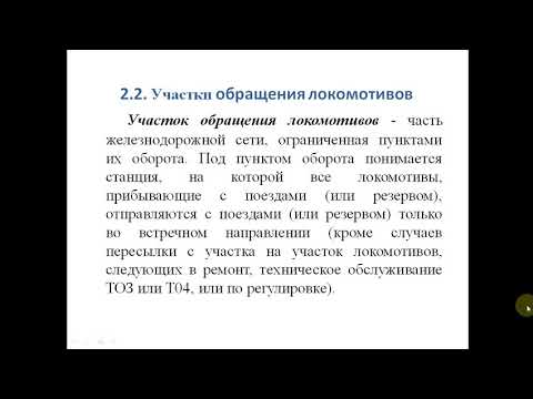 Видео: Кафедра УЭР лекция 2 по УДРЛ для 3 курса 2 семестр