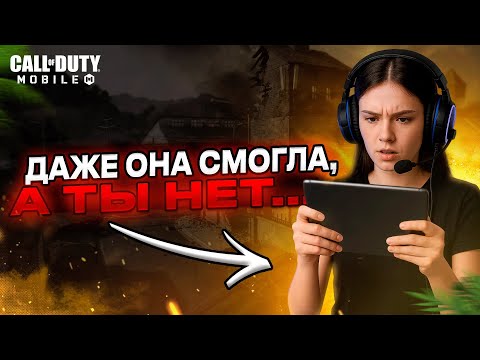 Видео: КАК НАУЧИТЬСЯ ИГРАТЬ В CALL OF DUTY MOBILE 💪🏻 ЛУЧШИЕ СОВЕТЫ ОТ КИБЕРСПОРТСМЕНА 