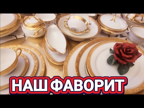Видео: 💥Наш "Фаворит" 💥