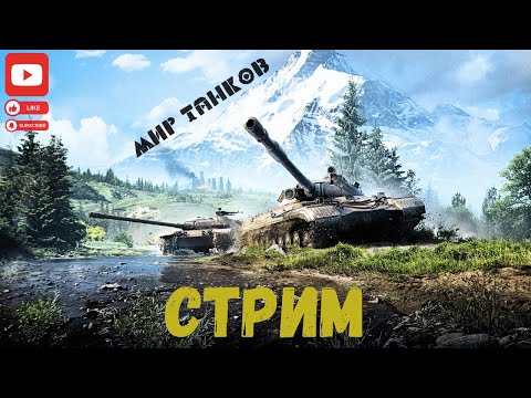 Видео: #shorts 🔴Char Lourd AP58 - Розыгрыш 500р. за подписку, в описании🔴#wot #мир_танков