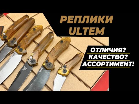 Видео: Реплики из пластика Ultem - большой обзор-сравнение!