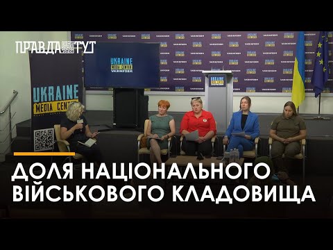 Видео: Мінветеранів пропонує перенести Національне військове кладовище за межі Києва