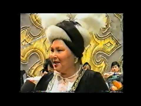 Видео: Халық қаһарманы Роза Тәжібайқызы Бағланова Мұрат Сыдықов туралы - 1994 жыл.