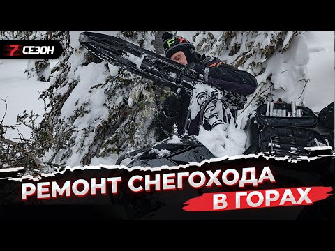 Видео: Копеечная деталь сломалась сразу на двух снегоходах!