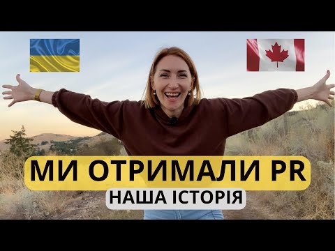 Видео: Наш шлях до PR довжиною в 6 років