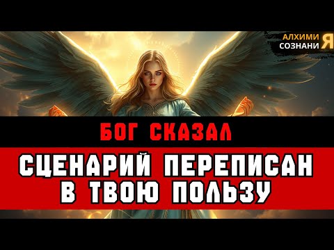 Видео: ИЗБРАННЫЕ‼️ БОГ ПЕРЕВЕРНУЛ СЦЕНАРИЙ НА ВАШИХ ХЕЙТЕРОВ 🔥