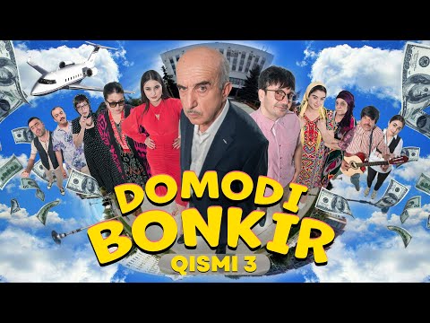 Видео: "Domodi Bonkir -Qismi 3" Домоди Бонкир қисми 3-качество оригинал 4K. Официально! #точикфилм