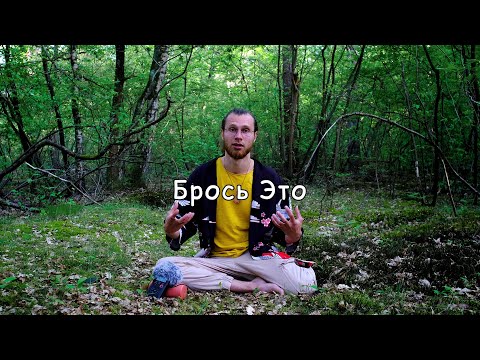 Видео: Страдать не обязательно